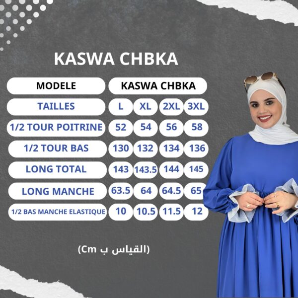 ⁦Kaswa chbka⁩ - الصورة ⁦2⁩