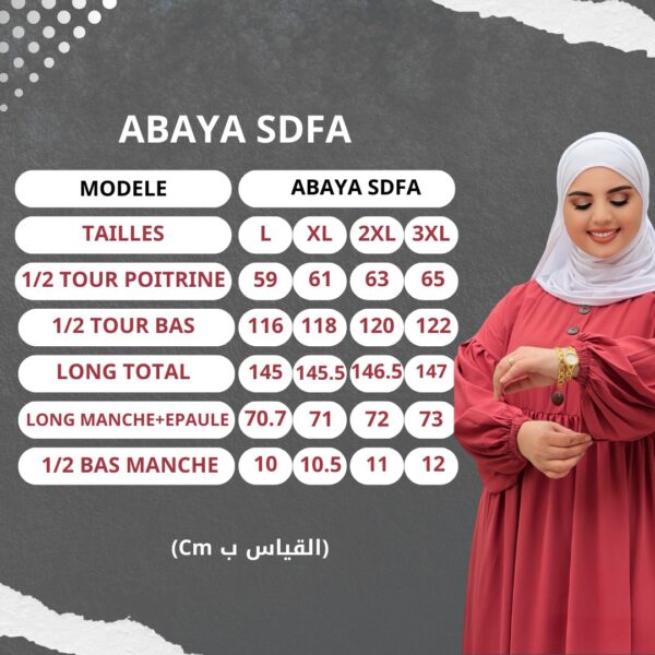 ⁦Abaya Sdfa عباية صدفة⁩ - الصورة ⁦3⁩